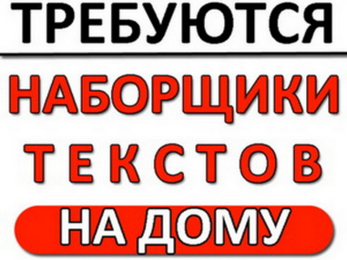 Удаленная Работа на Дому с ежедневной Оплатой (50 Вакансий) | в2021г