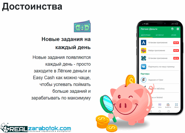 Топ приложений для заработка на телефоне 2021